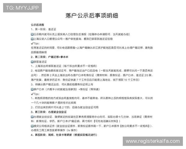 凯发官方在线注册常见问题及解答，助你顺利完成注册流程